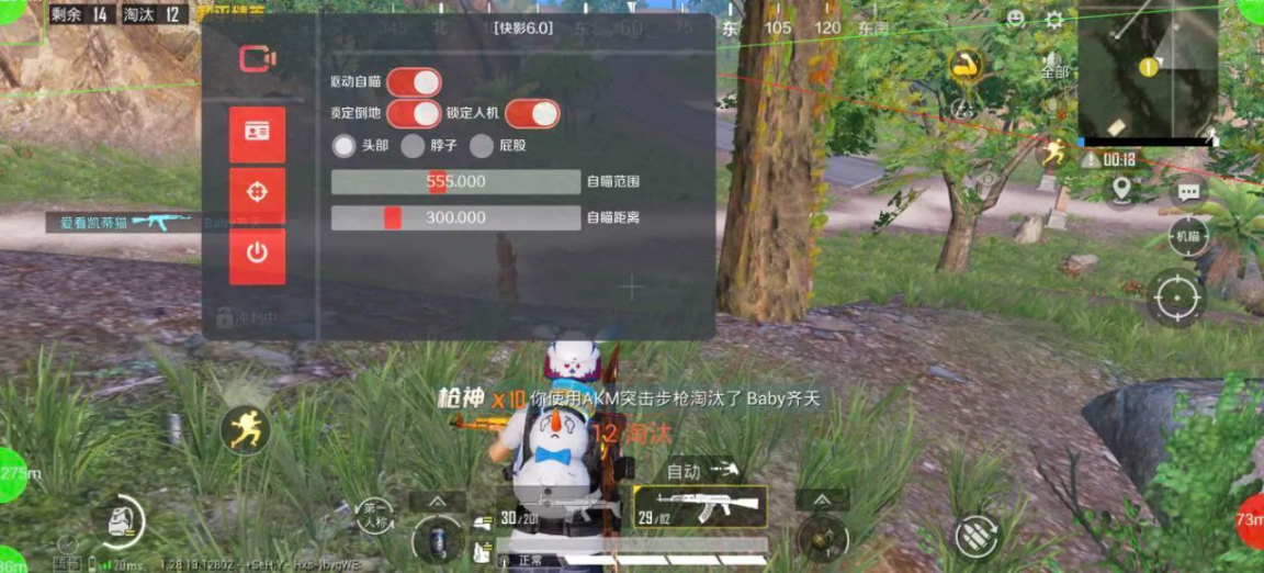 和平精英外挂